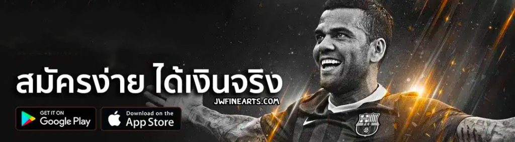 แทงบอล ทดลอง