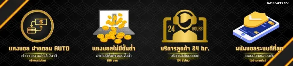 แทงบอลสด สูงต่ํา